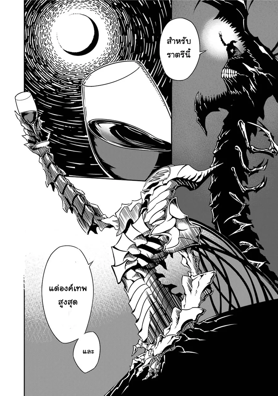Ragna Crimson ตอนที่ 3 หน้า 42
