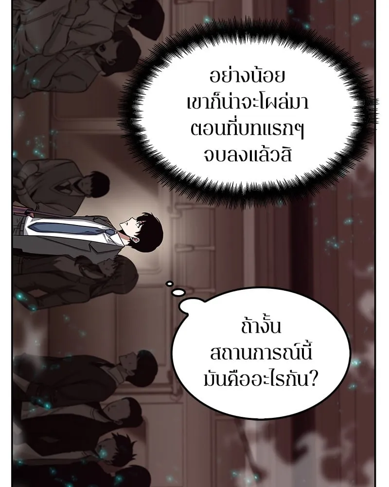 Omniscient Reader ตอนที่ 3 หน้า 57