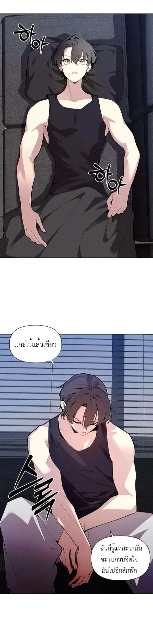 The Postman Walking Through the Apocalypse ตอนที่ 5 หน้า 27