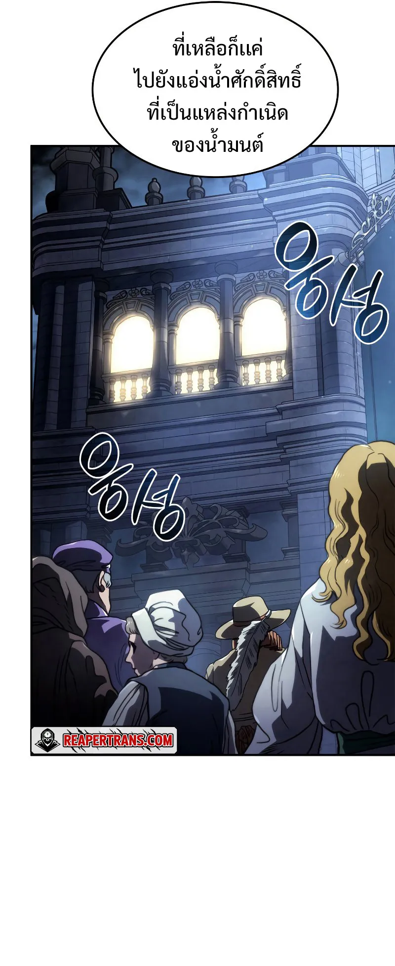 Revenge of the Iron-Blooded Sword Hound ตอนที่ 45 หน้า 97
