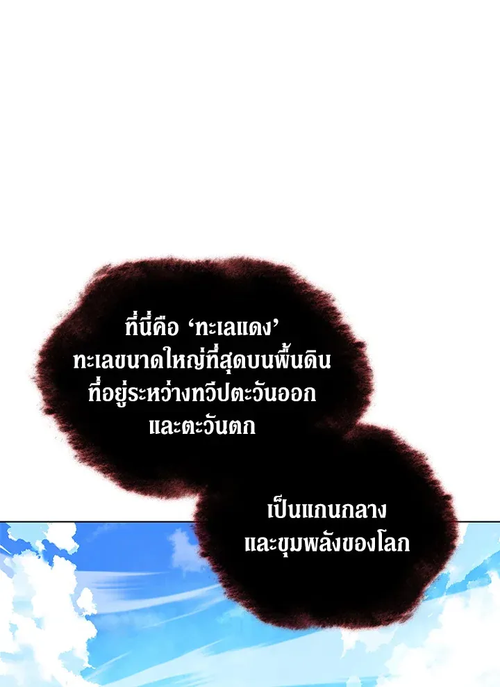 Overgeared ตอนที่ 163 หน้า 17