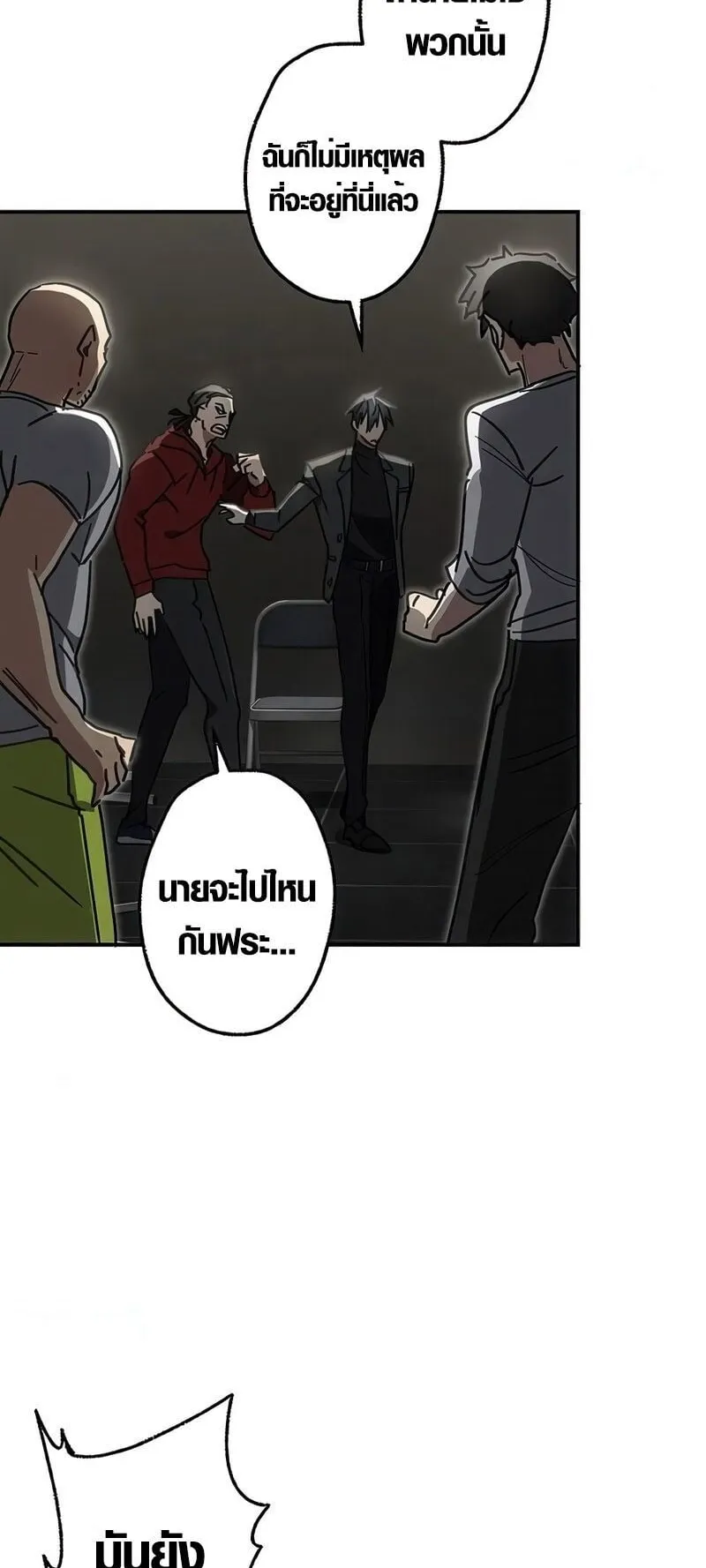 Aristocrat’s Revenge ตอนที่ 24 หน้า 29