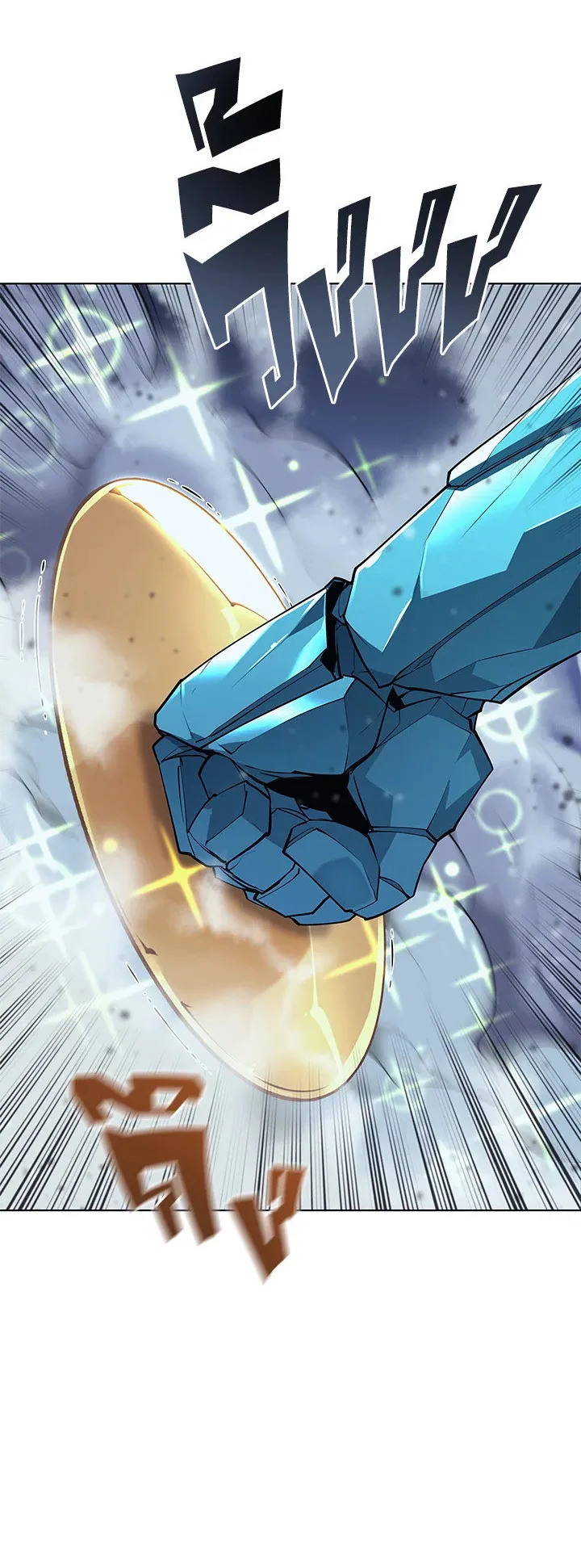 Overgeared ตอนที่ 76 หน้า 52