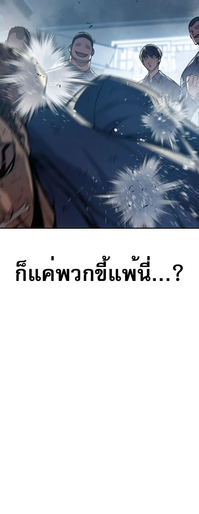 Juvenile Prison ตอนที่ 1 หน้า 121