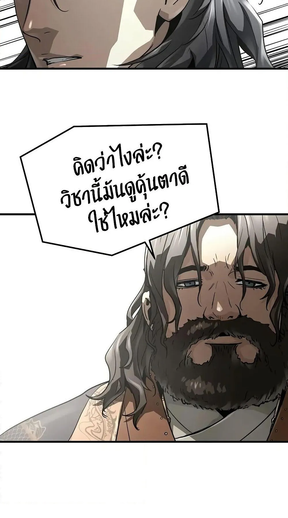 Absolute Regression ตอนที่ 61 หน้า 67