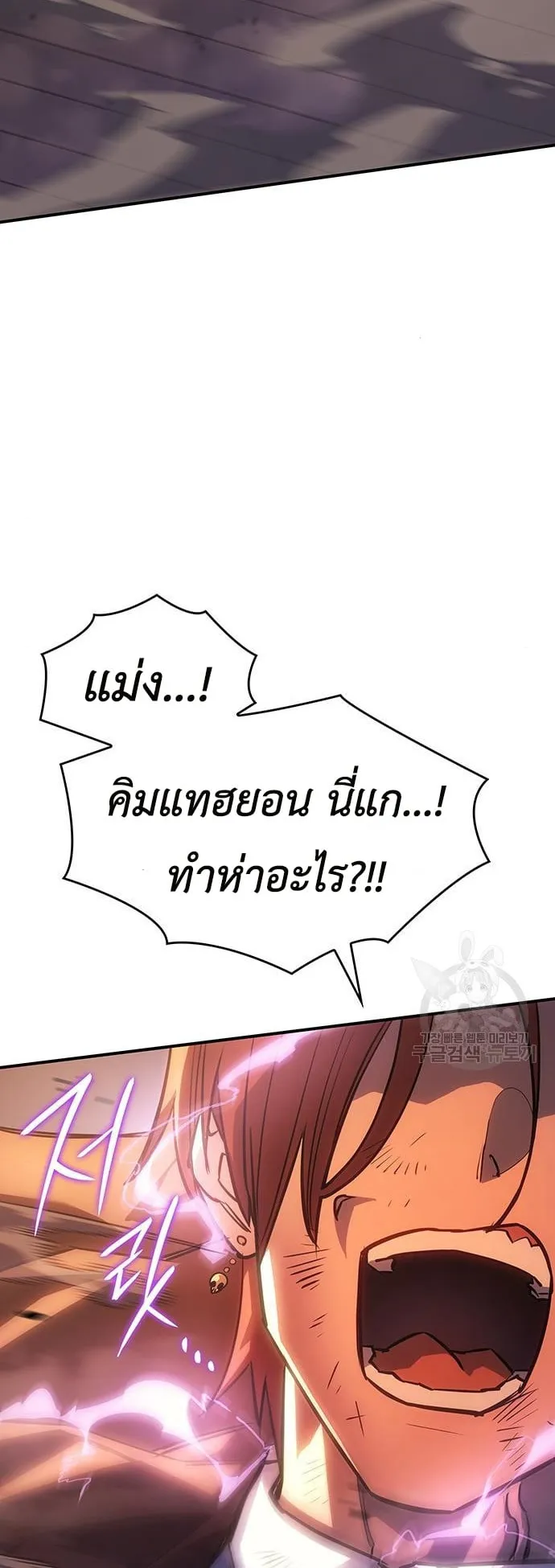 Regressing With the King’s Power ตอนที่ 10 หน้า 65