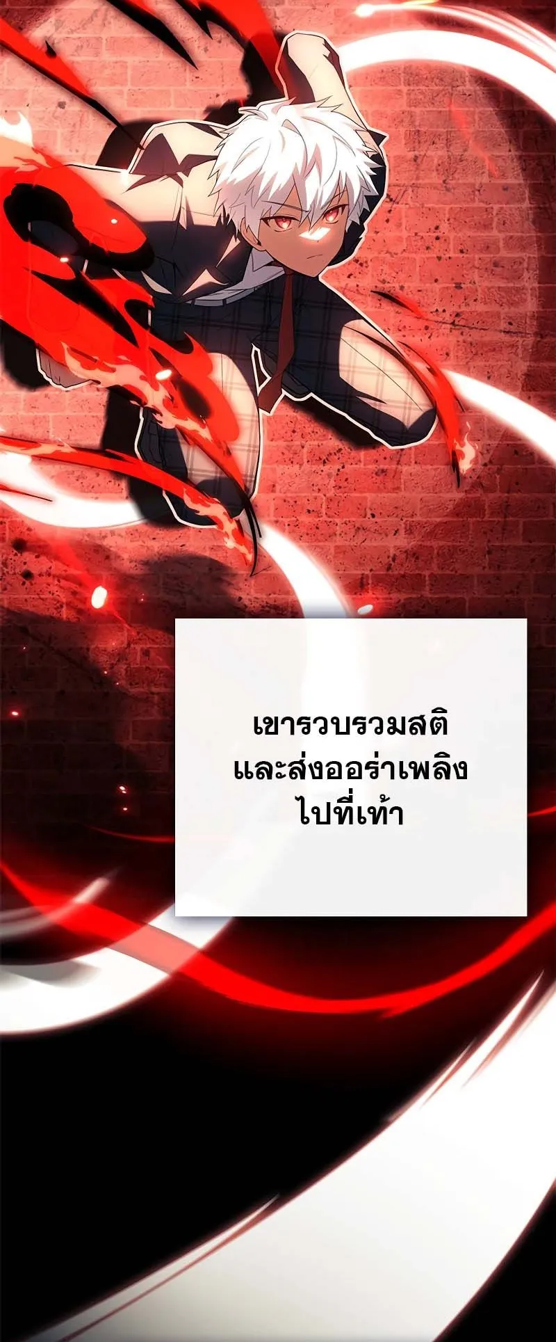 The Legendary Hero is an Academy Honors Student ตอนที่ 12 หน้า 35