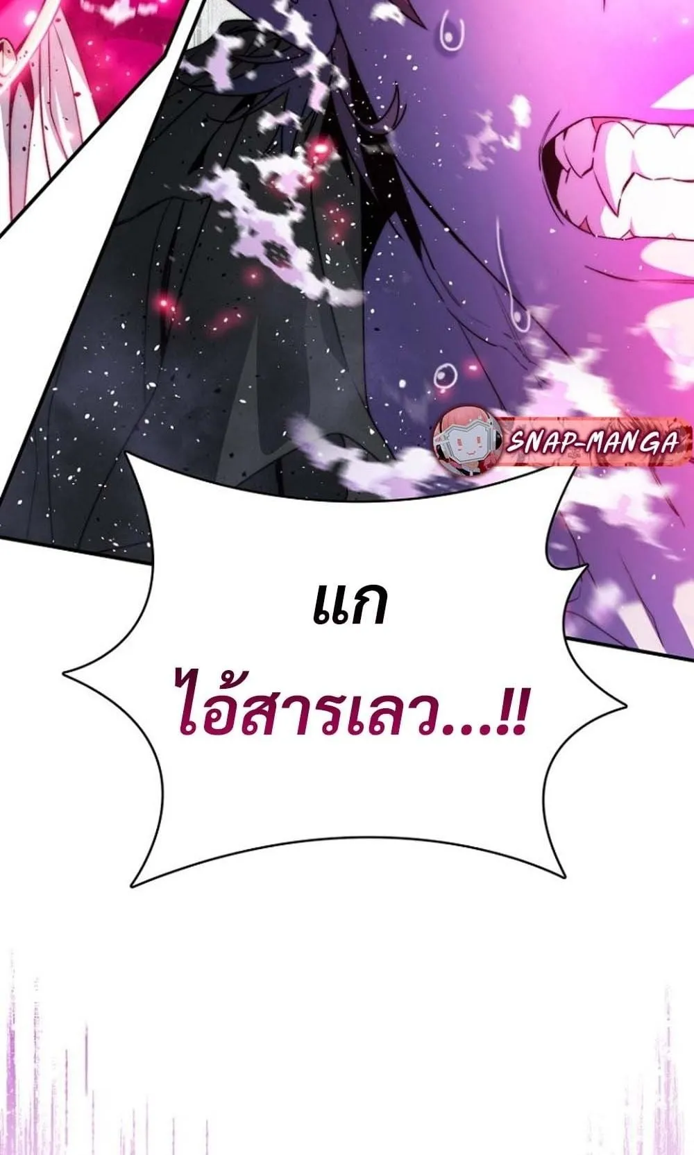 The 18-Year Old Demon King ตอนที่ 1 หน้า 77