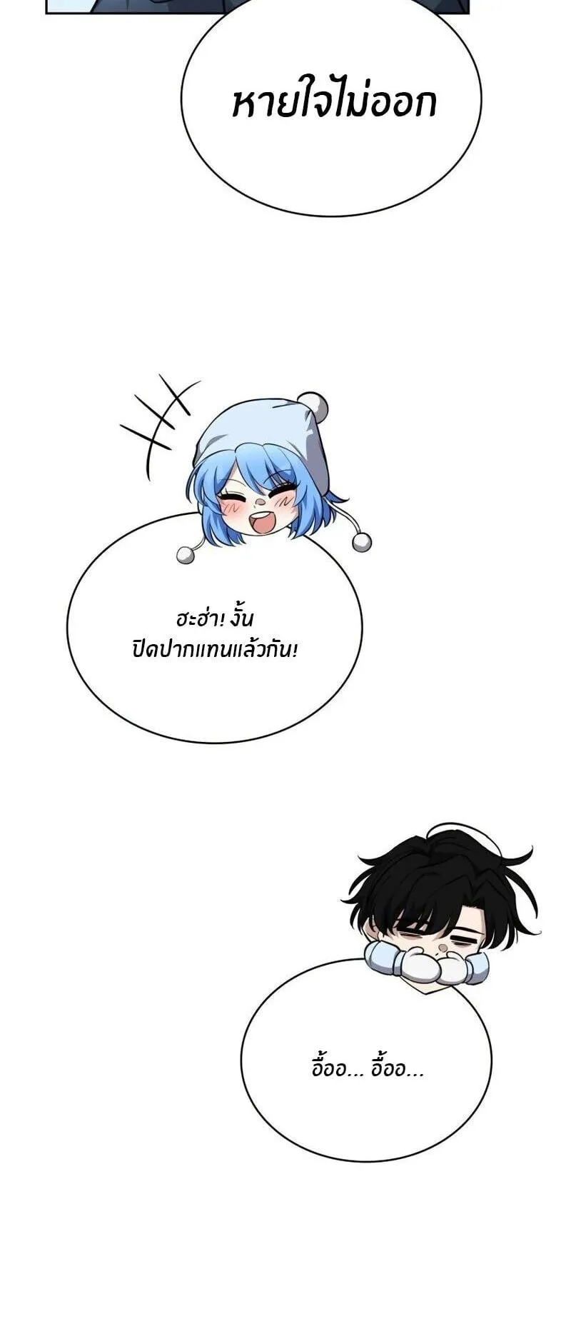 Kidnapped Dragon ตอนที่ 35 หน้า 47