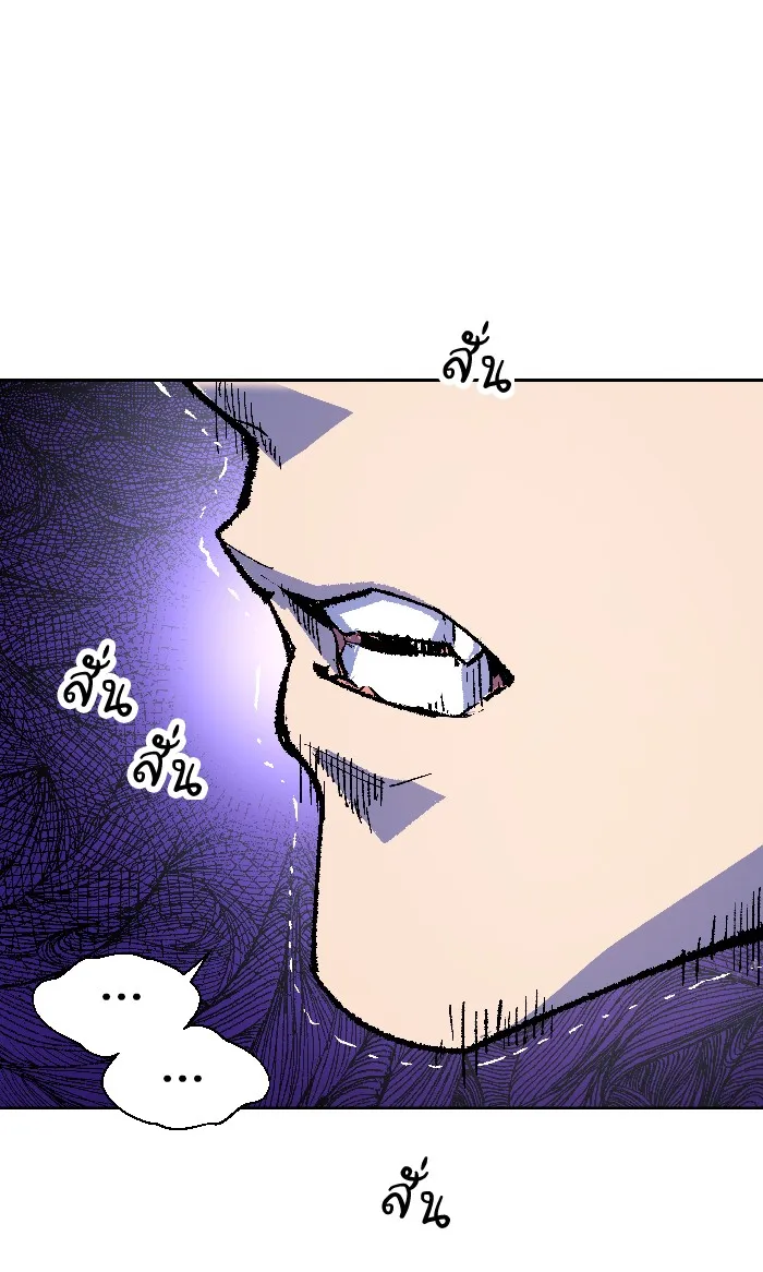 Limit Breaker ตอนที่ 2 หน้า 36