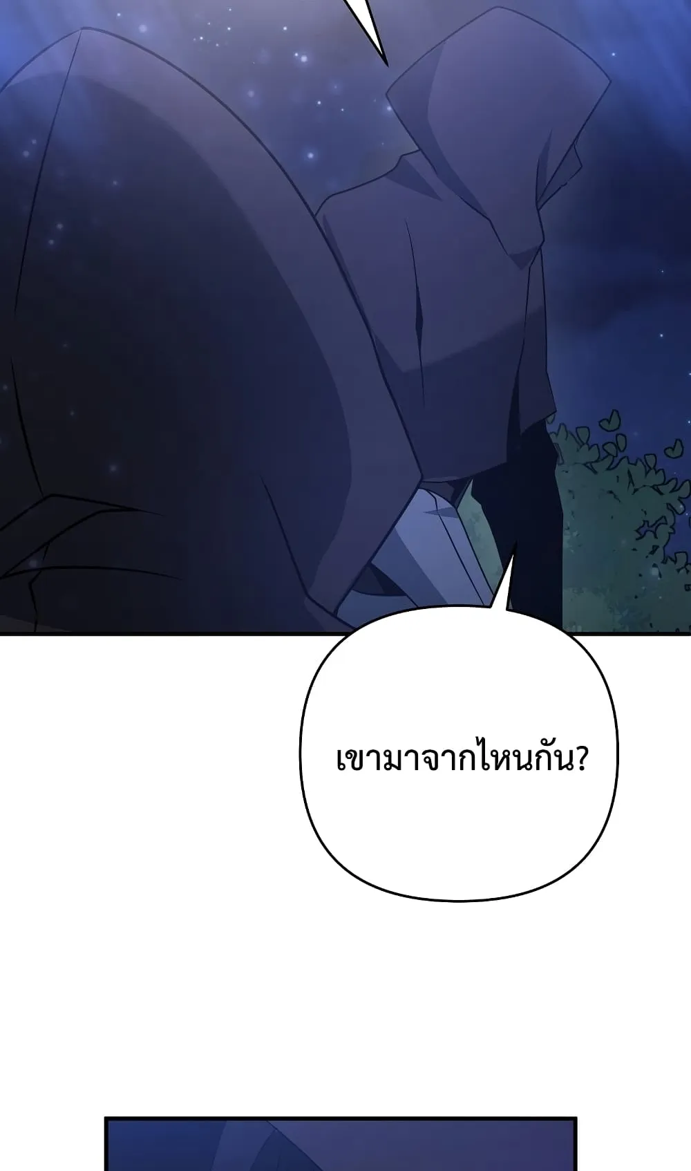 The Lazy Swordmaster ตอนที่ 5 หน้า 63