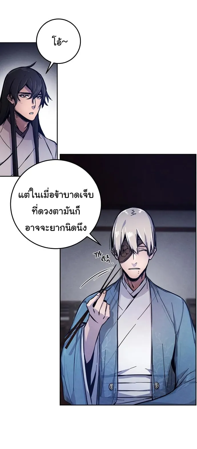 Return of the Mad Demon ตอนที่ 7 หน้า 23