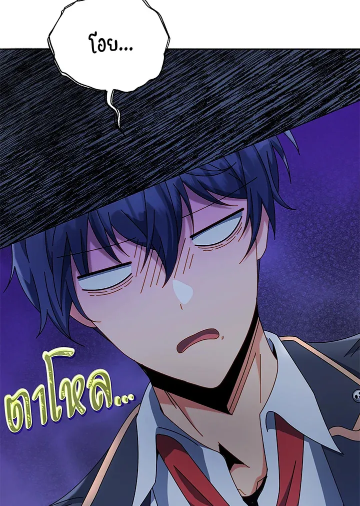 Necromancer Academy’s Genius Summoner Chapter 58 หน้า 119