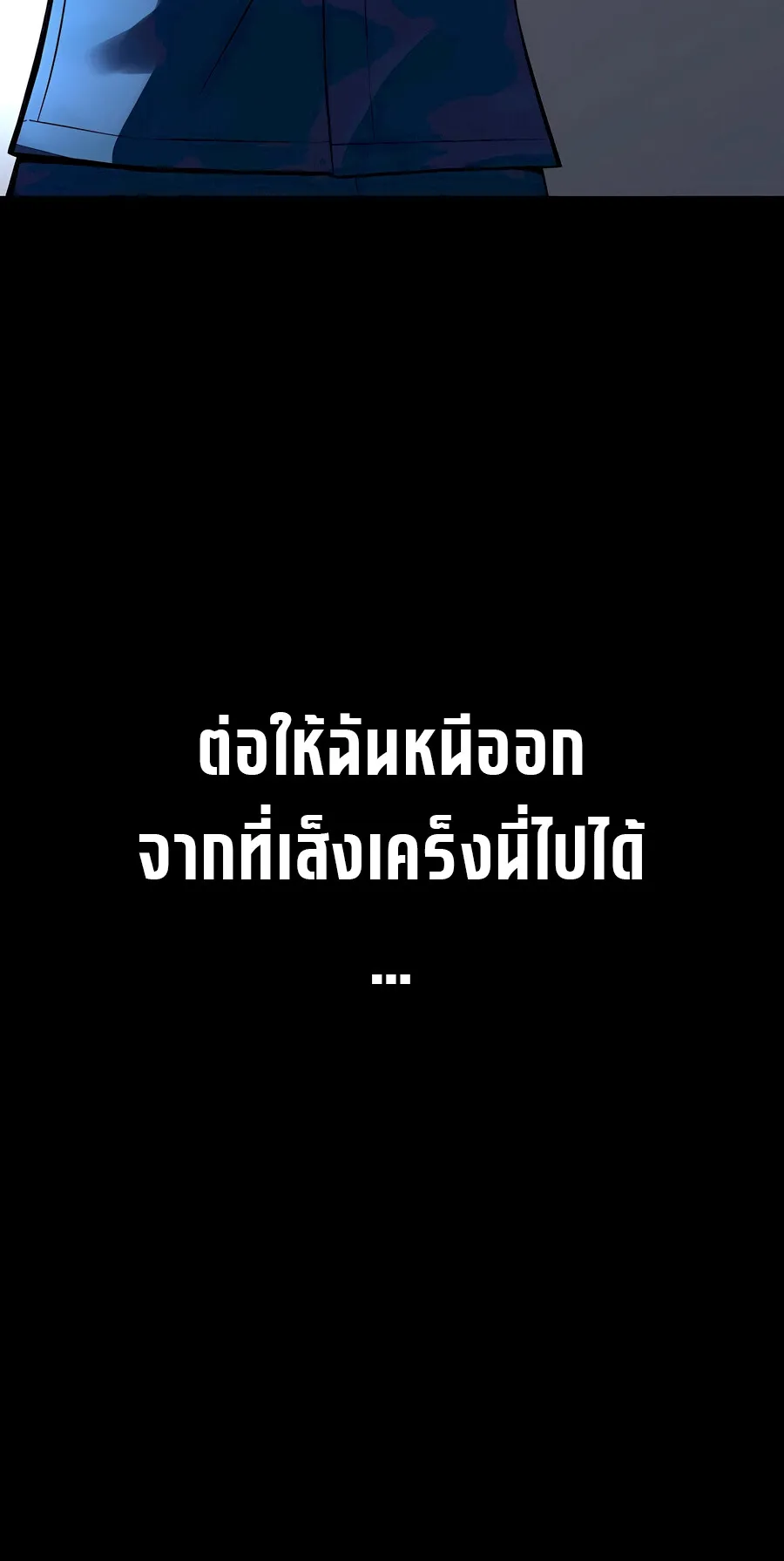 The Reincarnated Cop Who Strikes With Wealth ตอนที่ 1 หน้า 124