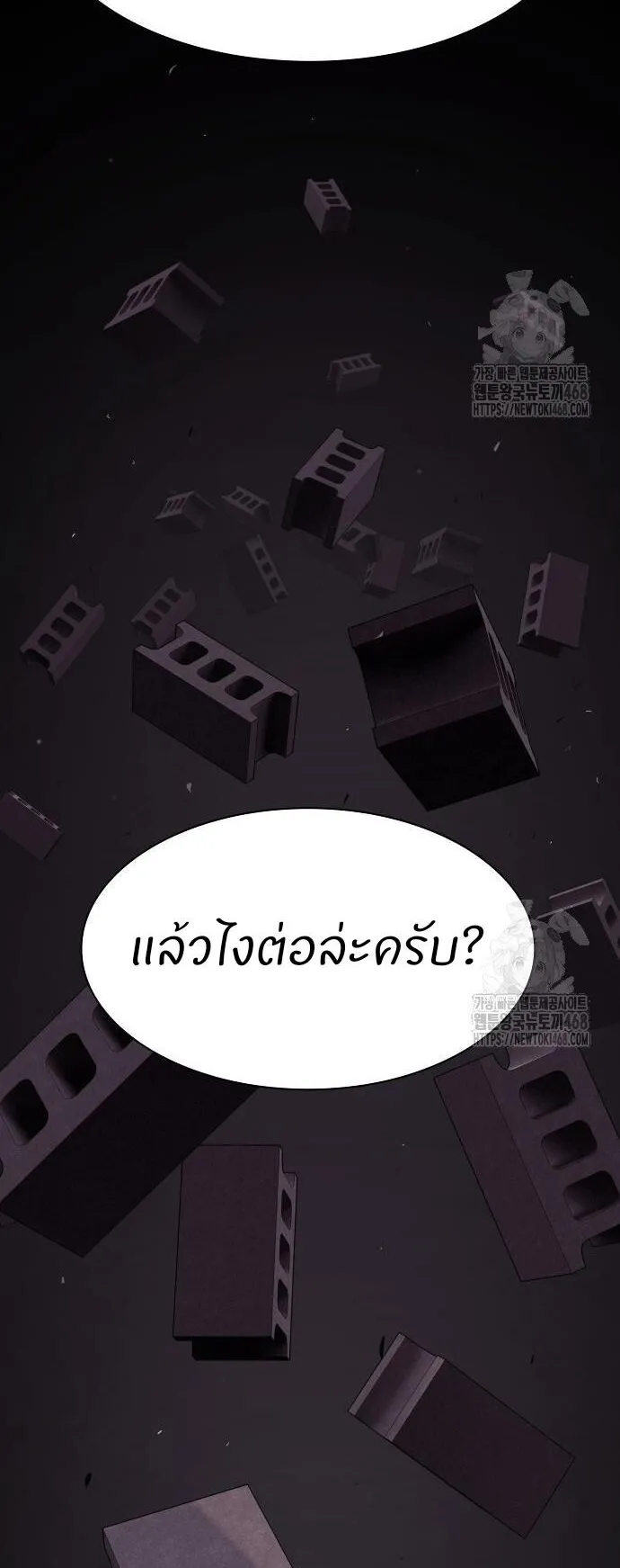 The Genius Who Sees Through the World ตอนที่ 23 หน้า 31