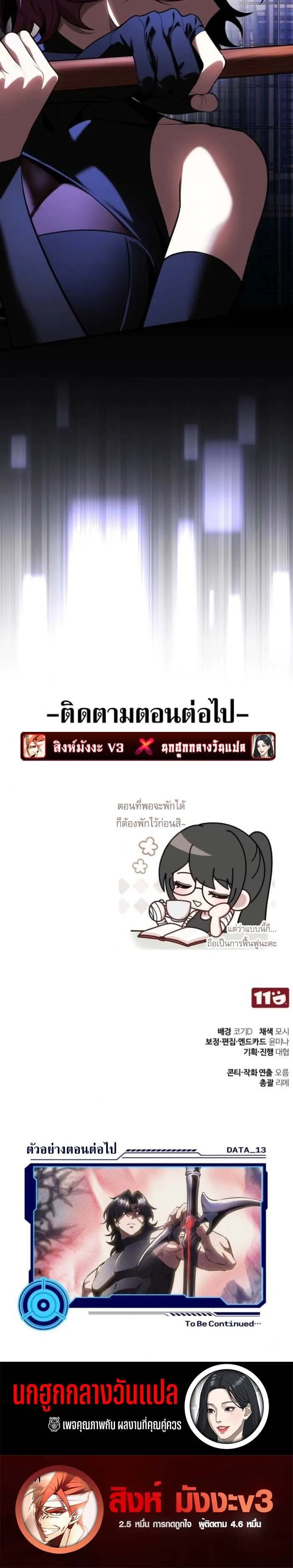 Echoes of the Reverse Planet ตอนที่ 12 หน้า 89