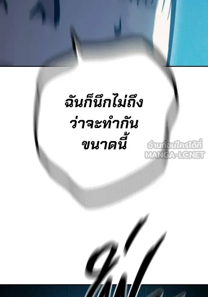 Juvenile Prison ตอนที่ 93 หน้า 154