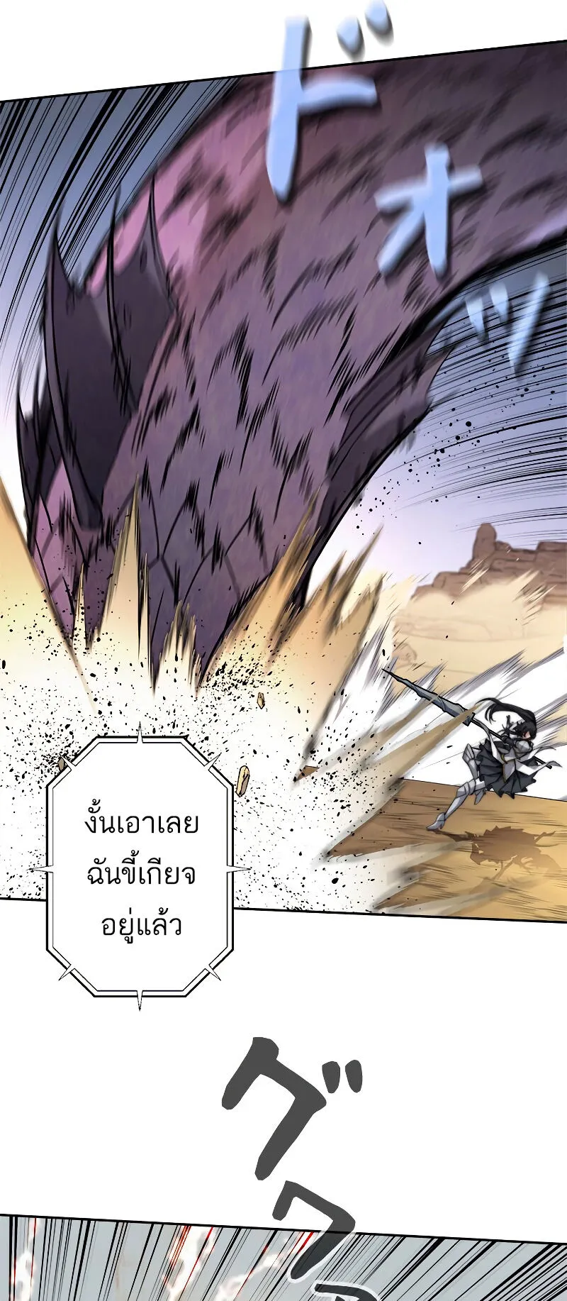 I’m an Ex-class Hunter ตอนที่ 6 หน้า 25