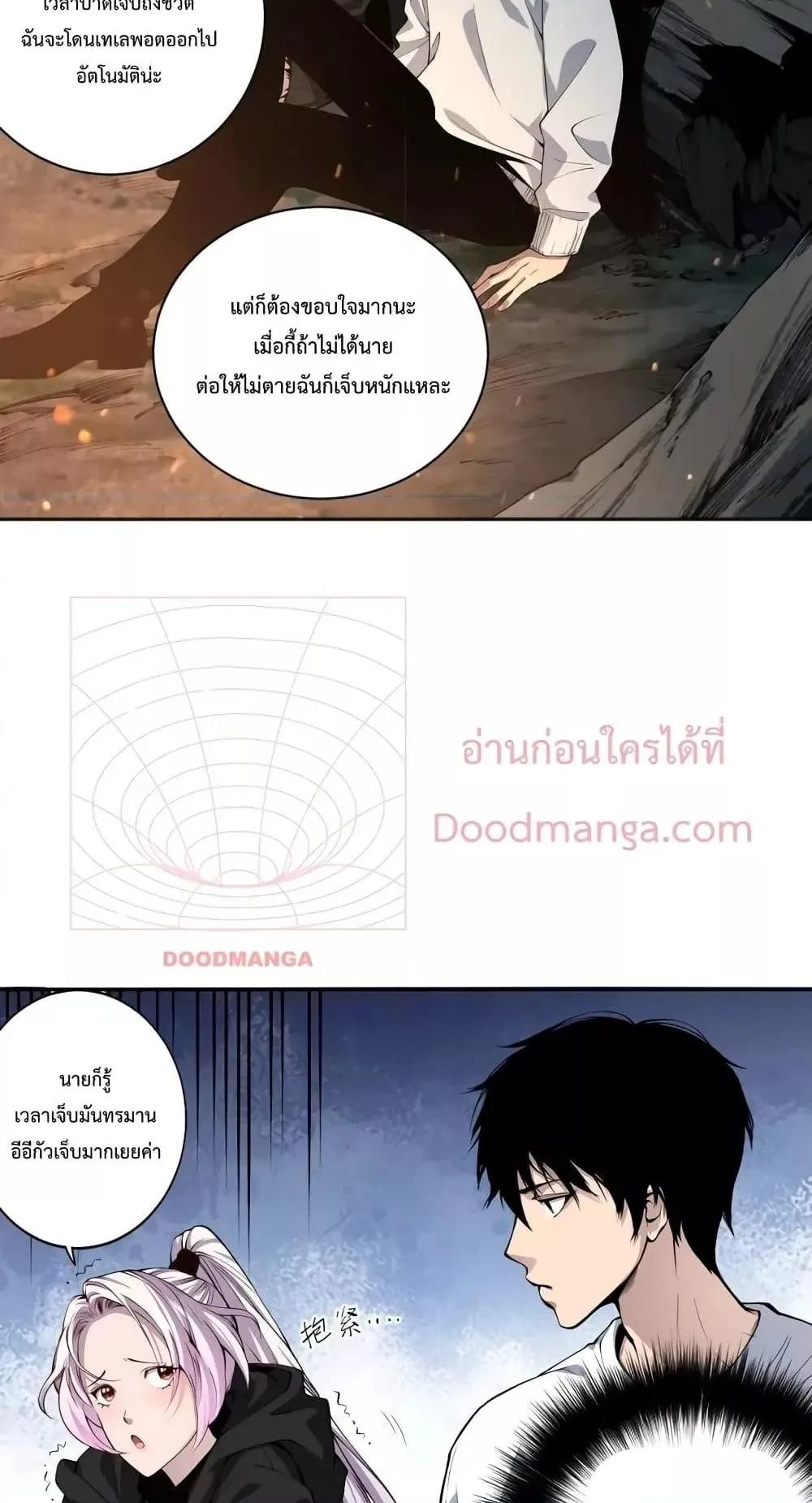 Disastrous Necromancer ตอนที่ 4 หน้า 48