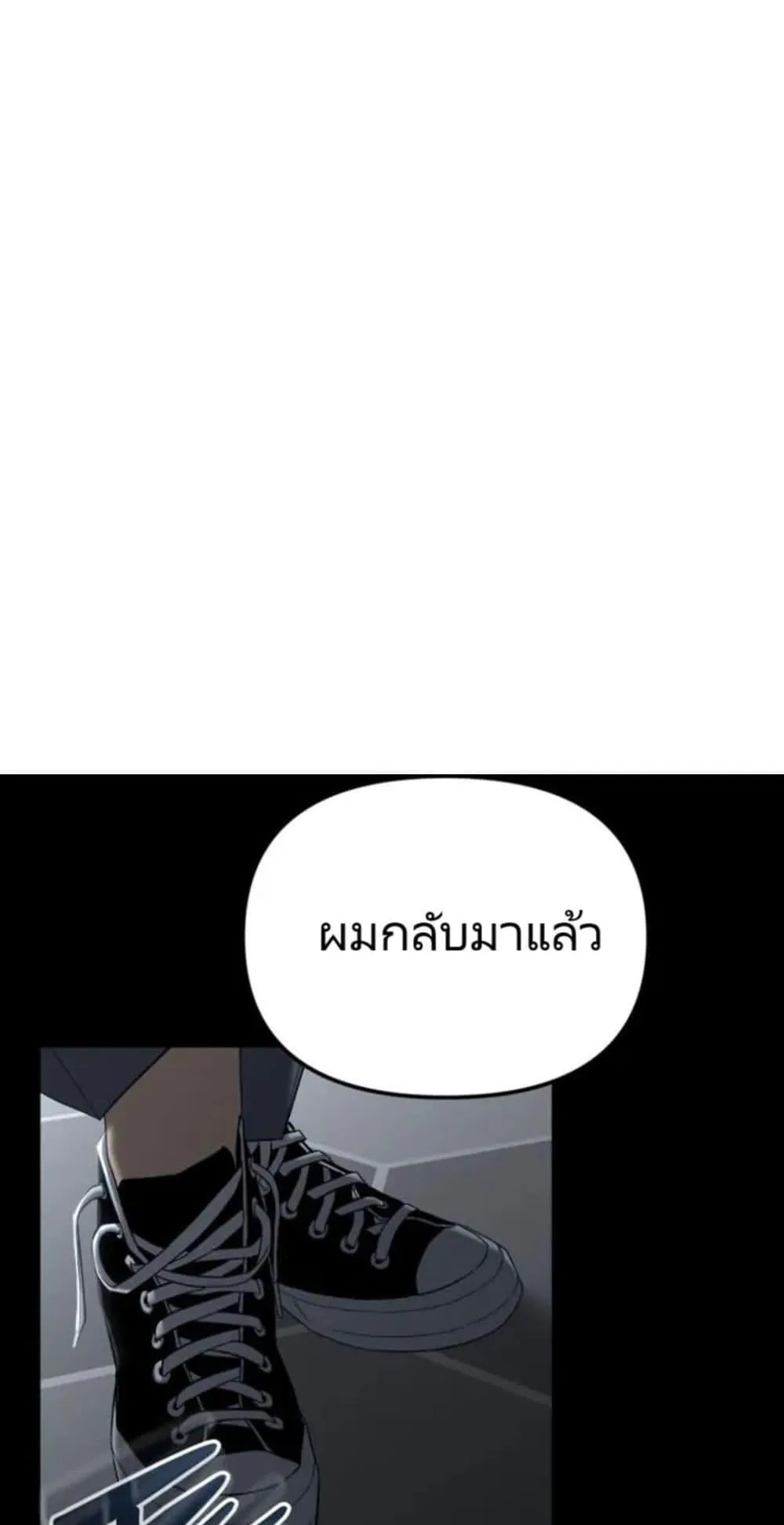 The Cop Is Too Strong ตอนที่ 1 หน้า 19