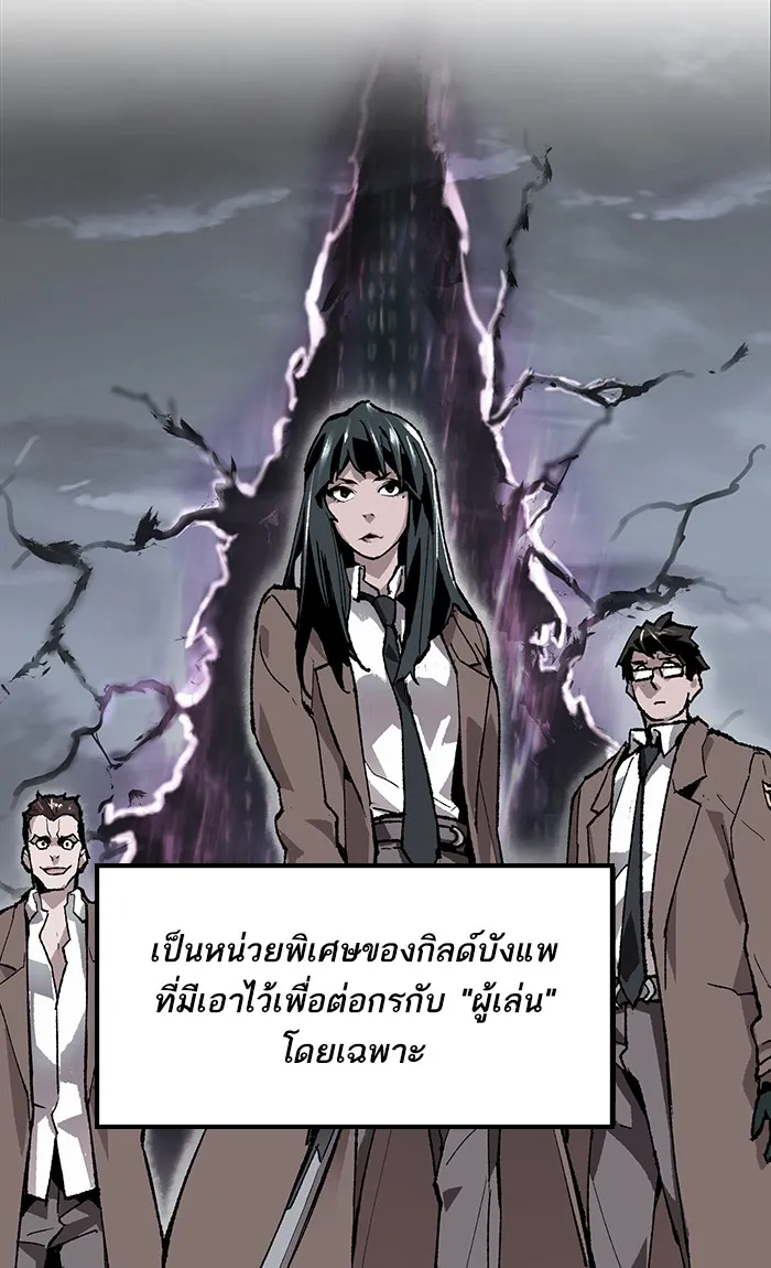 Limit Breaker ตอนที่ 8 หน้า 144