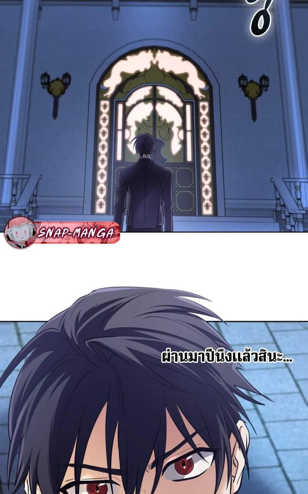 The Return of the Mythical Archmage ตอนที่ 14 หน้า 80