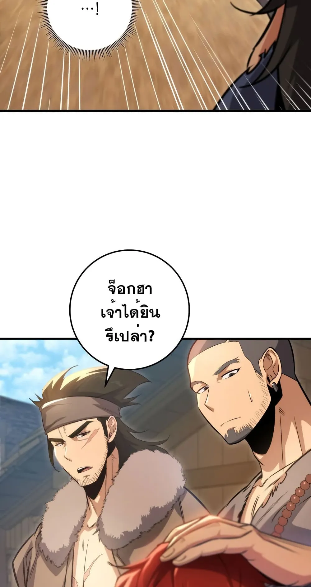 Heavenly Inquisition Sword ตอนที่ 8 หน้า 109