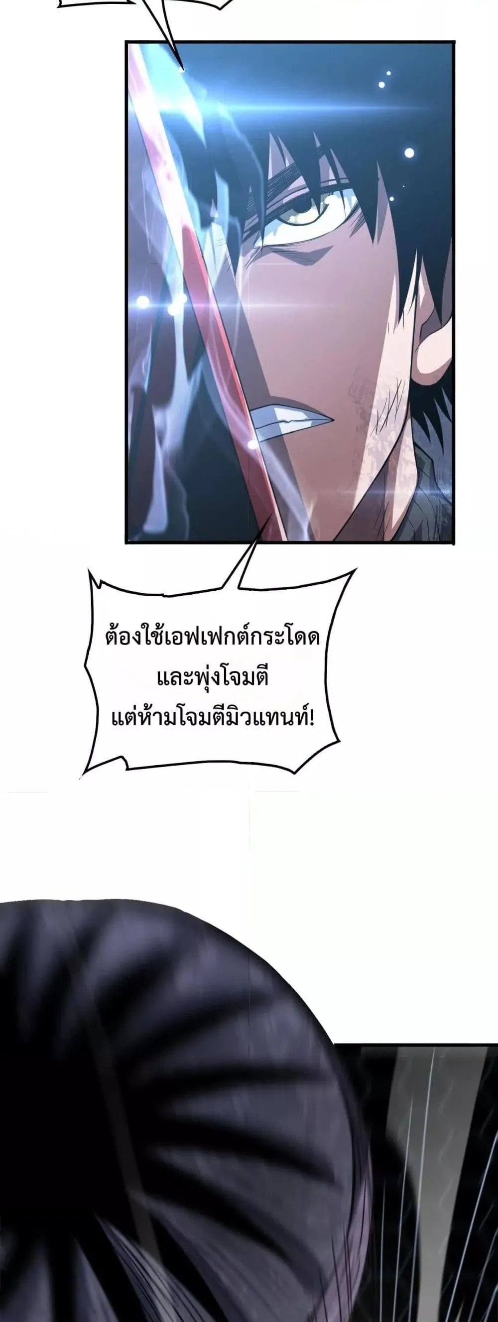Doomsday Sword God ตอนที่ 39 หน้า 41