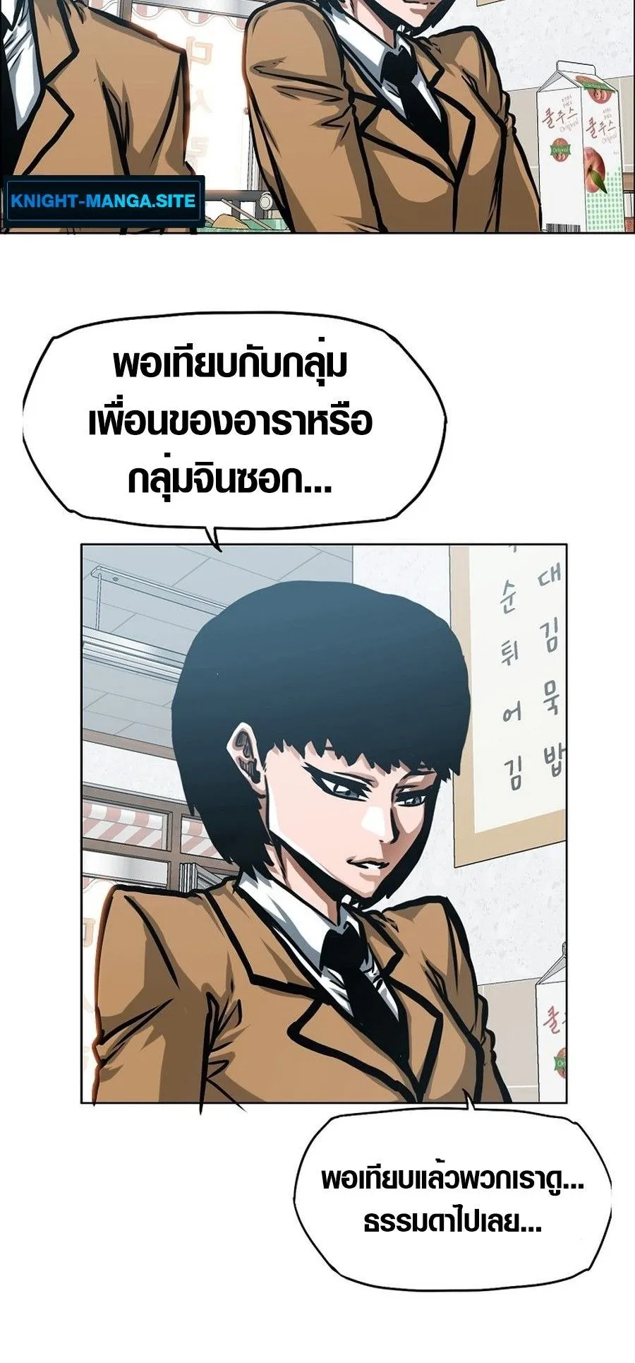 Secret Family ตอนที่ 8 หน้า 56