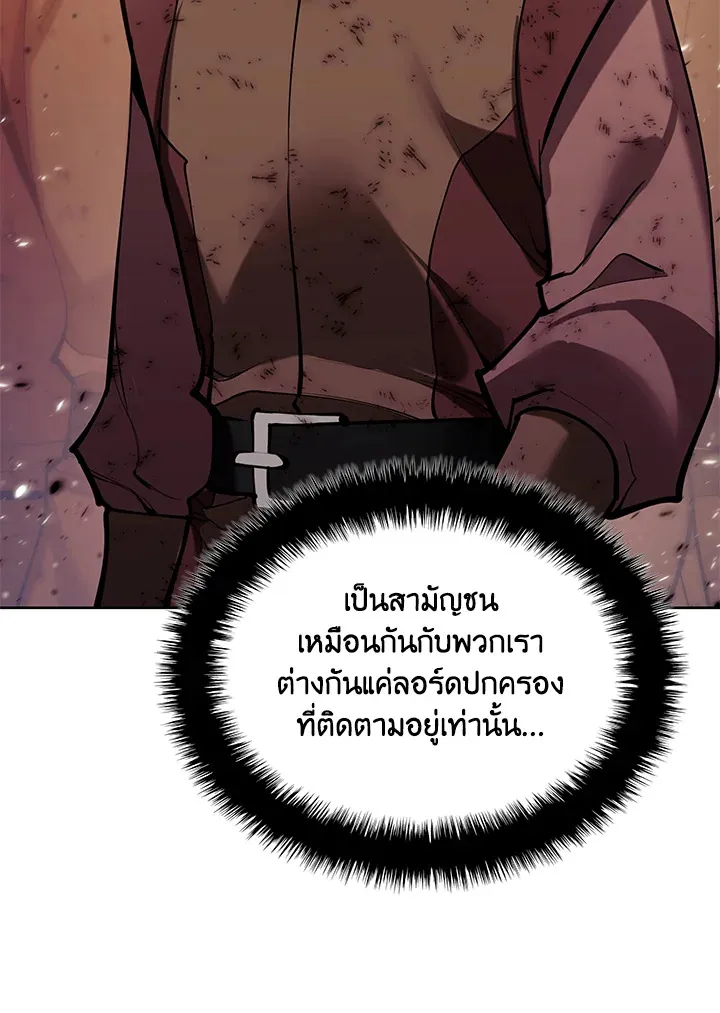 Overgeared ตอนที่ 274 หน้า 194