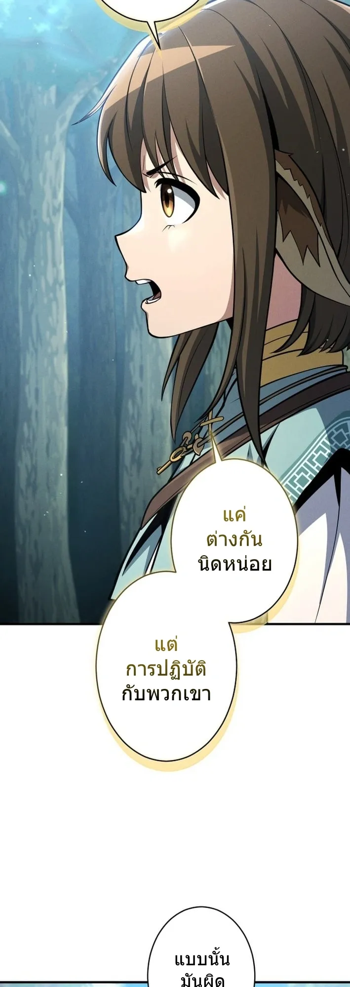 100 Million Years Later The Ultimate Weapon Return ตอนที่ 6 หน้า 60