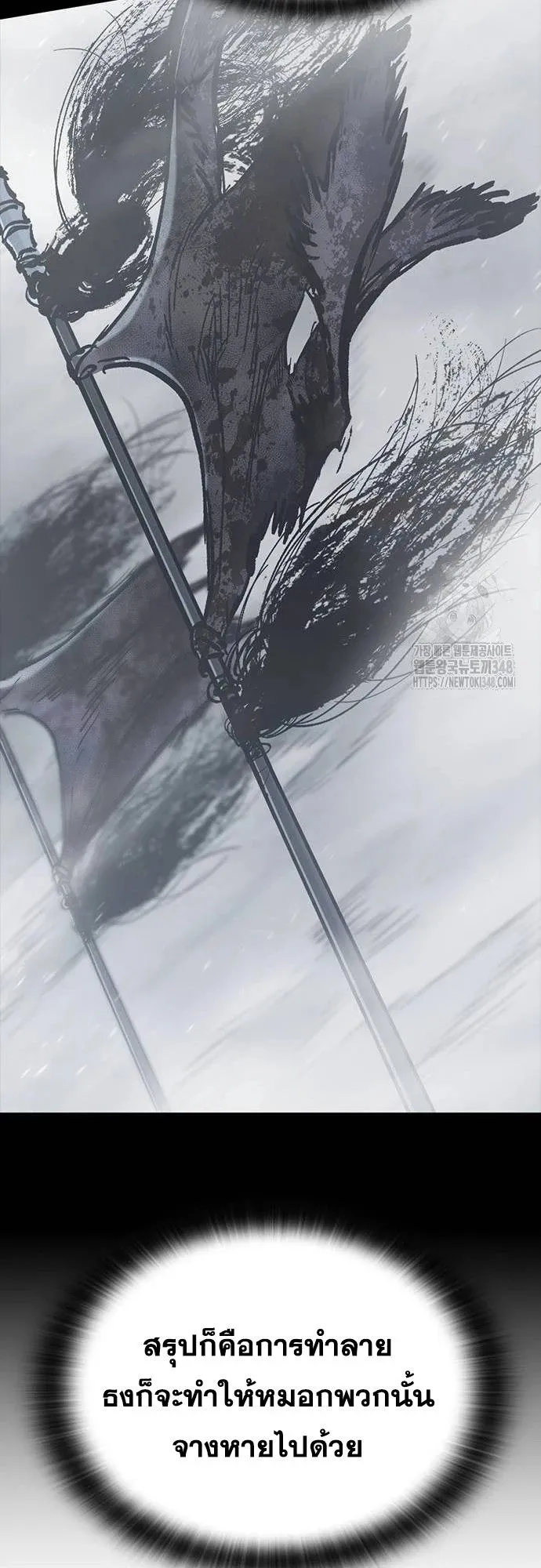 Eternally Regressing Knight ตอนที่ 18 หน้า 60