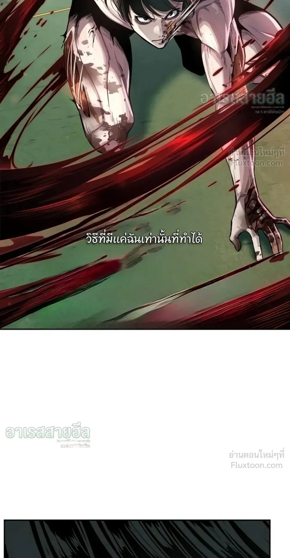Resurrection Boy ตอนที่ 35 หน้า 46
