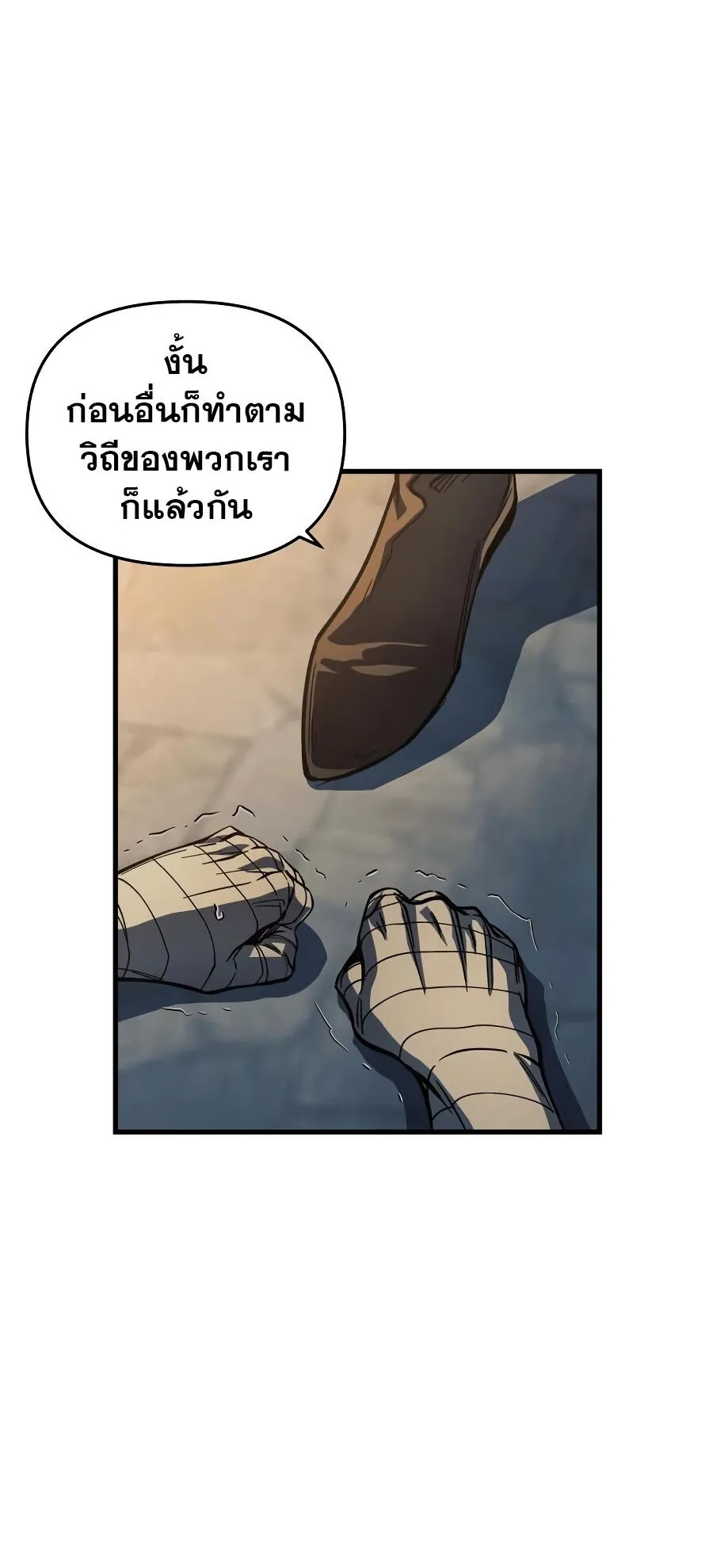 Reincarnation of the Suicidal Battle God ตอนที่ 8 หน้า 41