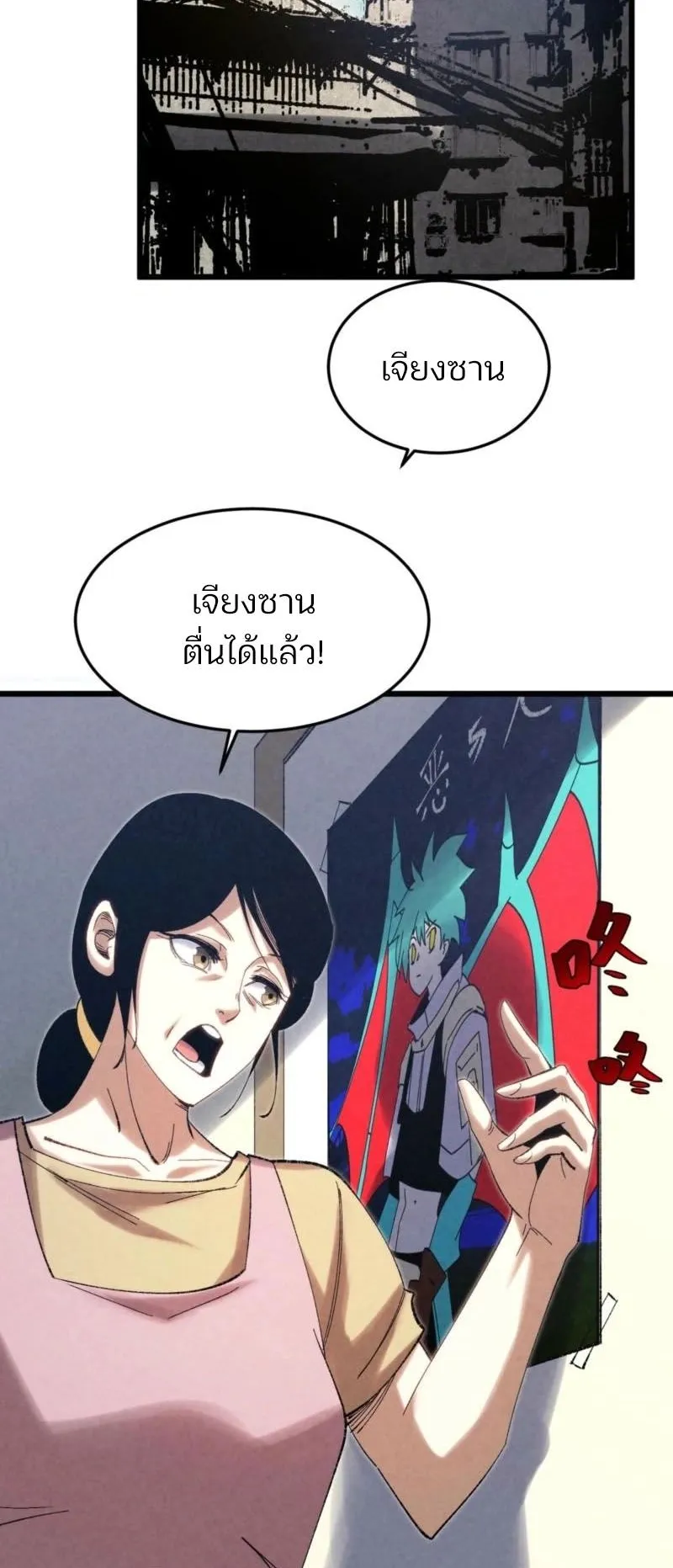 Rebirth of the Campus Special Forces Soldier ตอนที่ 7 หน้า 44