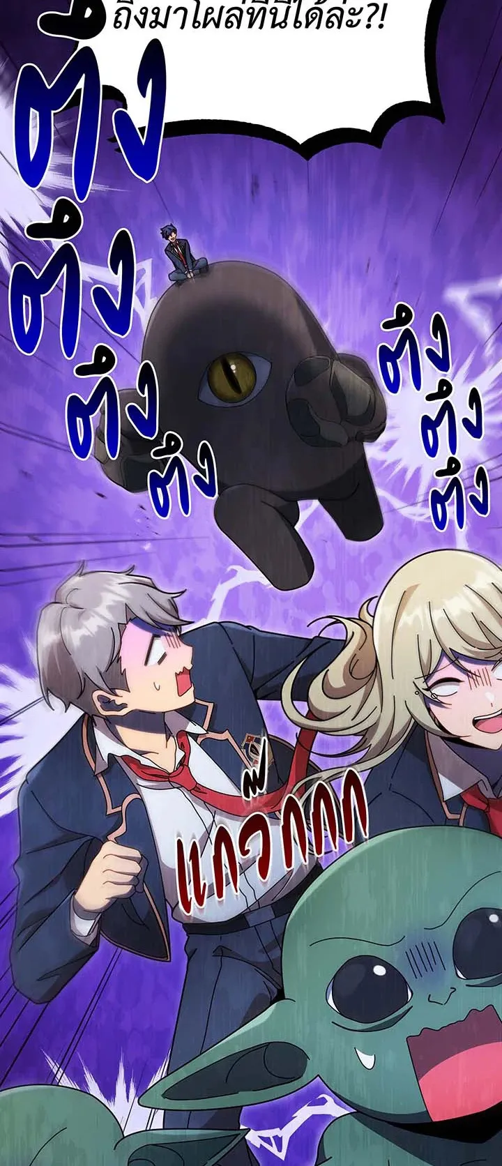 Necromancer Academy’s Genius Summoner Chapter 75 หน้า 5