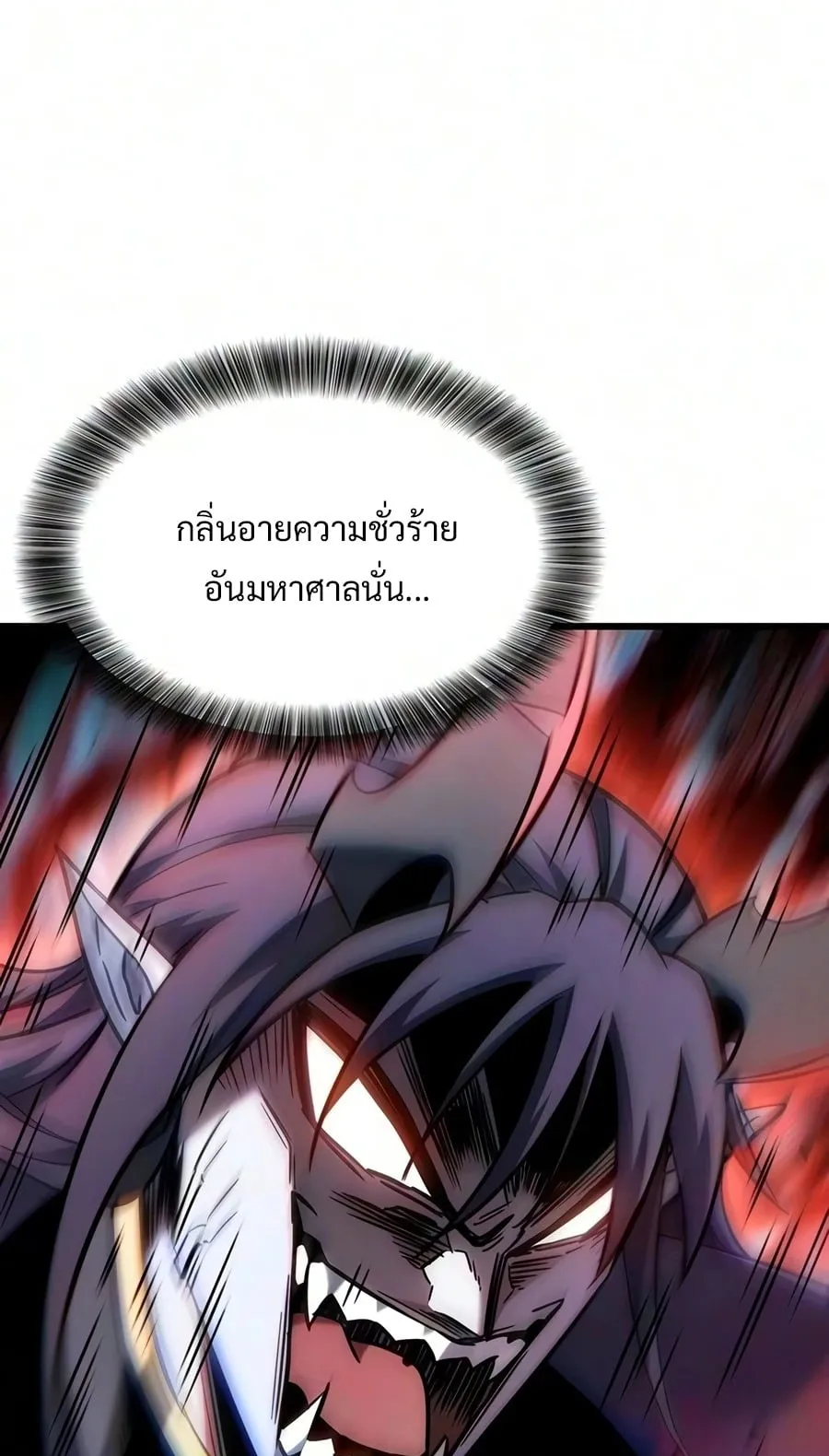 What a Bountiful Harvest, Demon Lord! ตอนที่ 70 หน้า 32