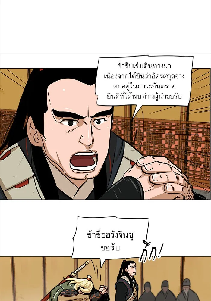 Escort Warrior ตอนที่ 5 หน้า 8