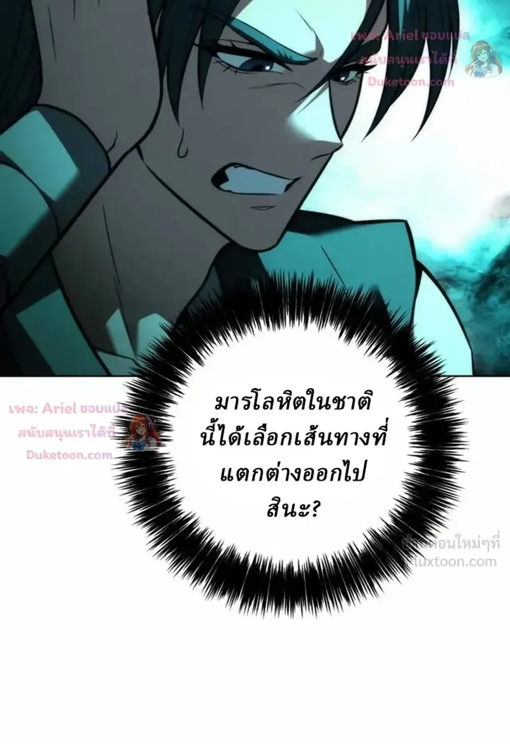 Sichuan’s Supreme King ตอนที่ 40 หน้า 136