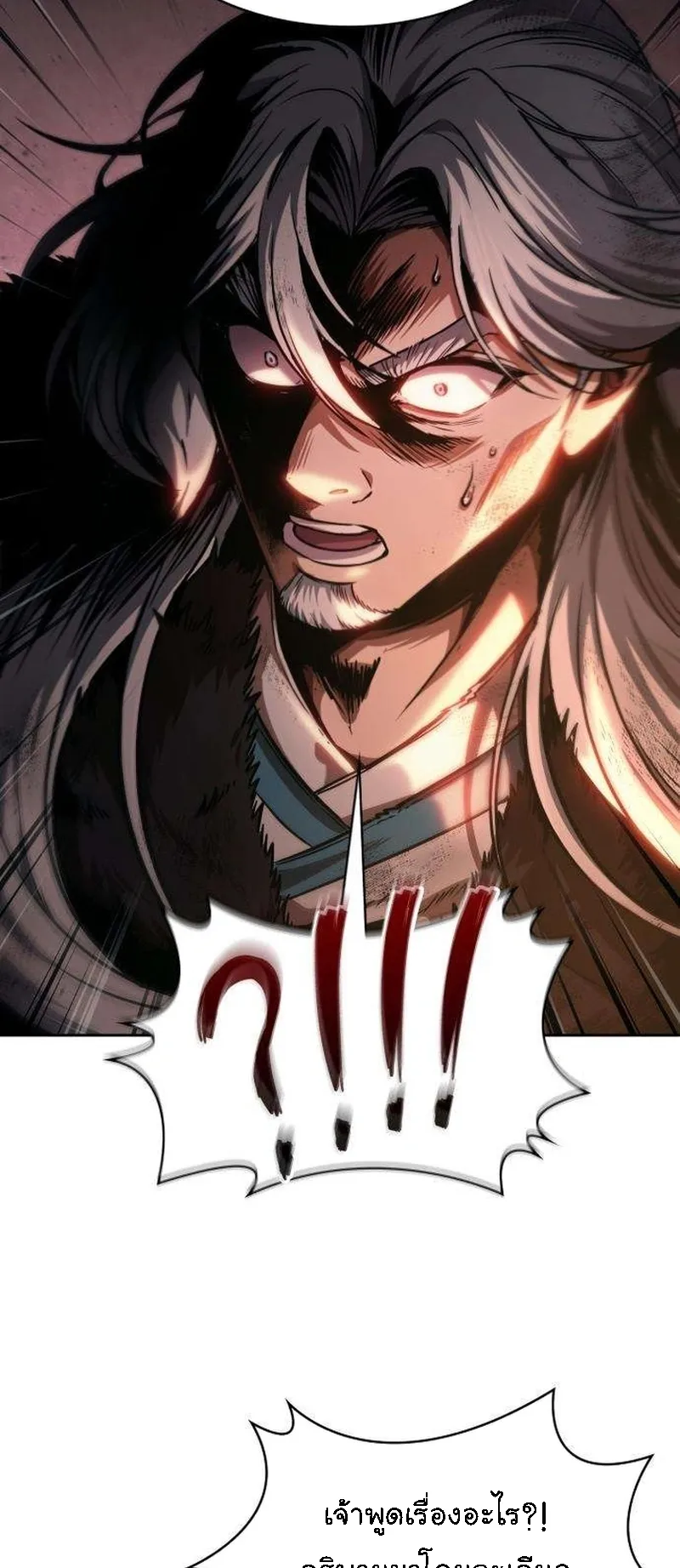 Nano Machine Chapter 264 หน้า 35