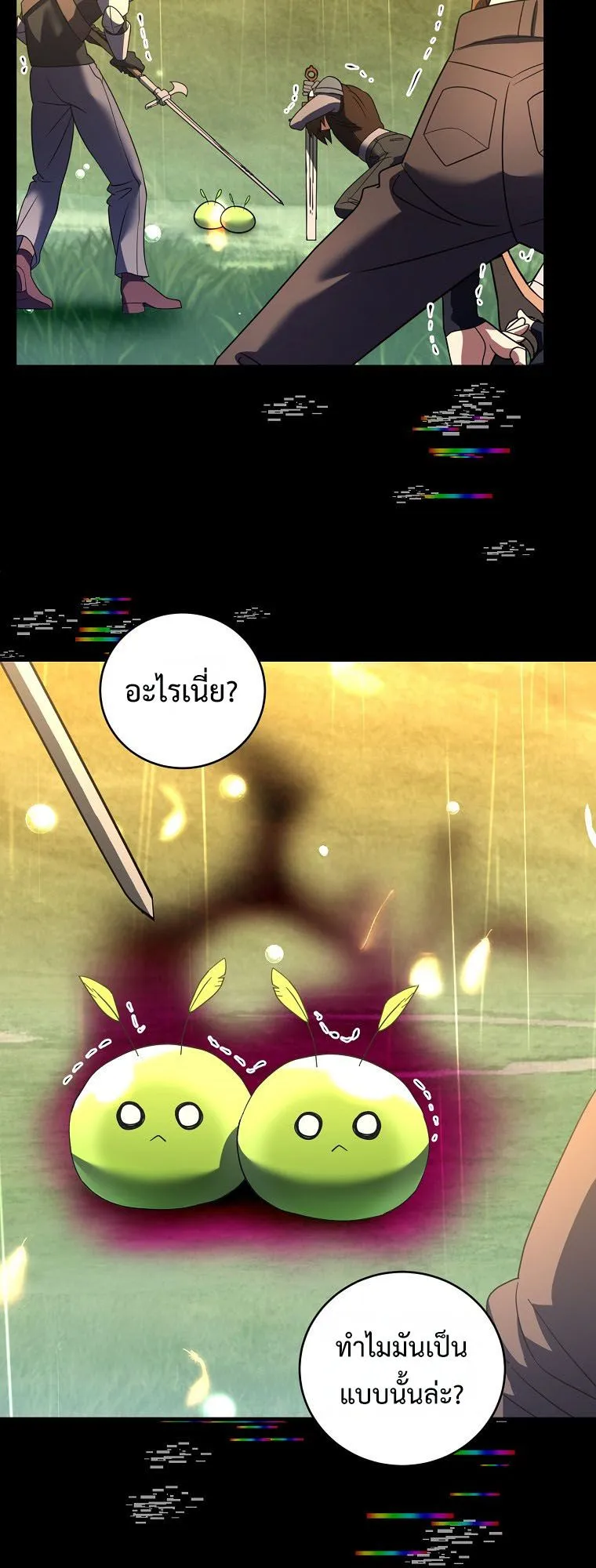 Master of All Skills ตอนที่ 10 หน้า 13