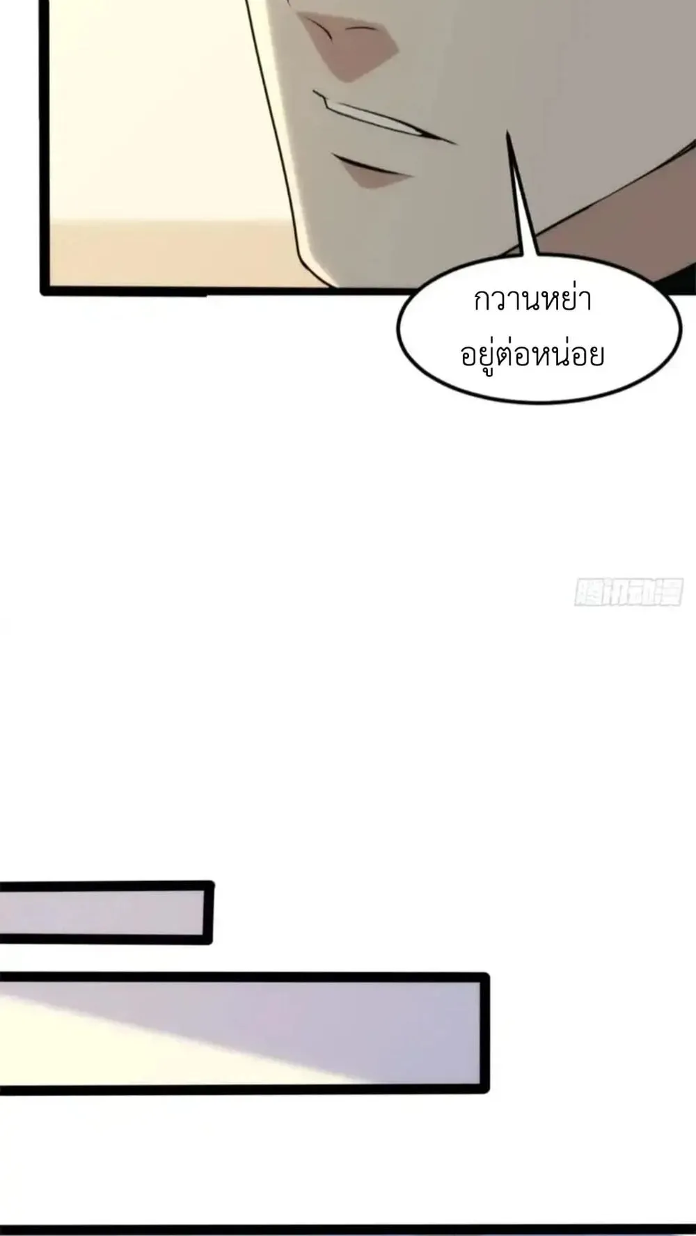 Spirit Realm Walker ตอนที่ 30 หน้า 40
