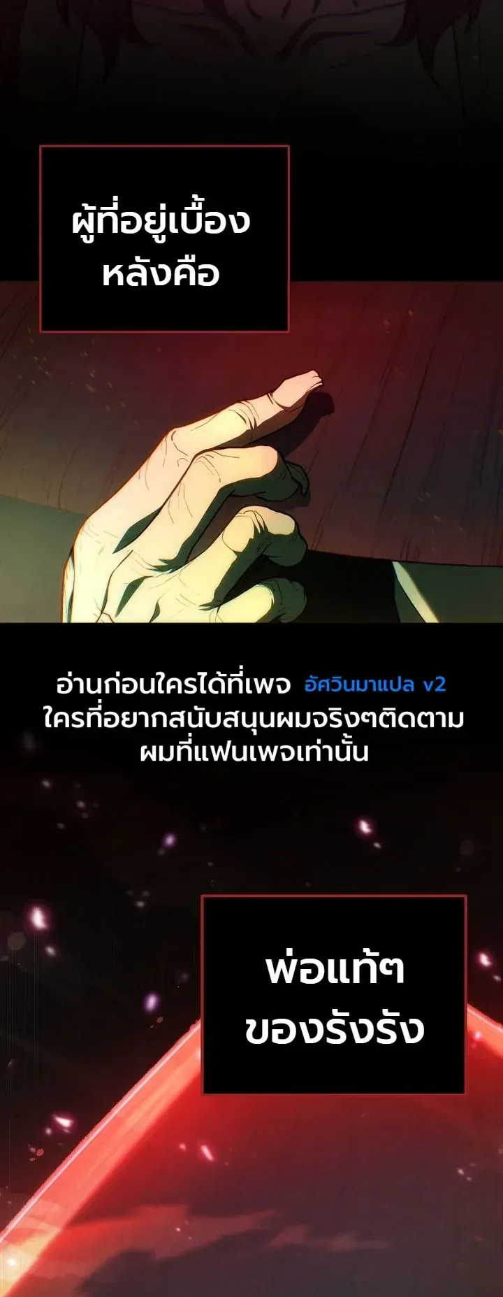 Third-Rate Martial Family Becomes the Best Under Heaven ตอนที่ 10 หน้า 36