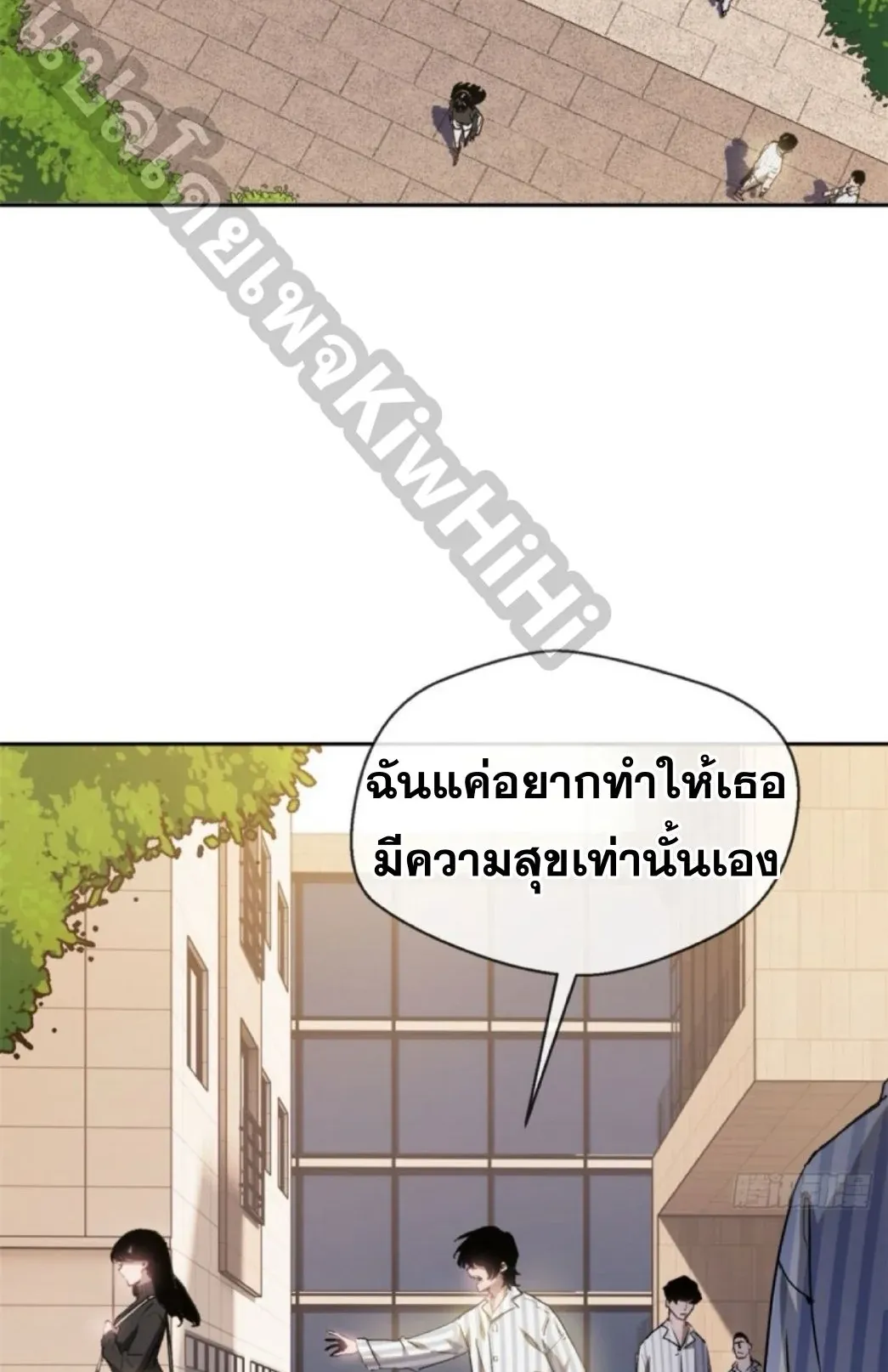 Dao of the Bizarre Immortal ตอนที่ 4 หน้า 18