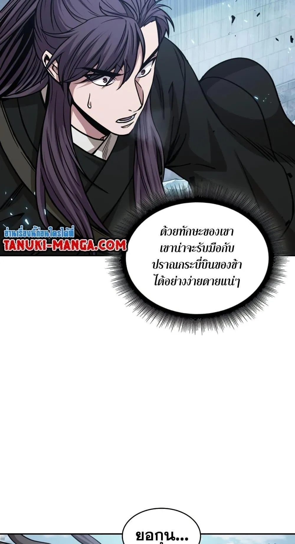 Nano Machine Chapter 172 หน้า 55