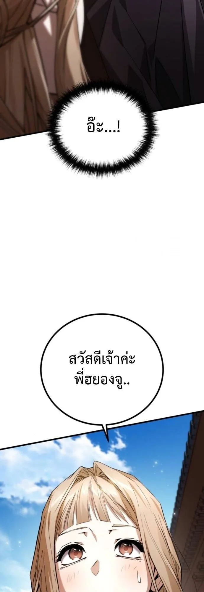 The Demon God ตอนที่ 5 หน้า 66
