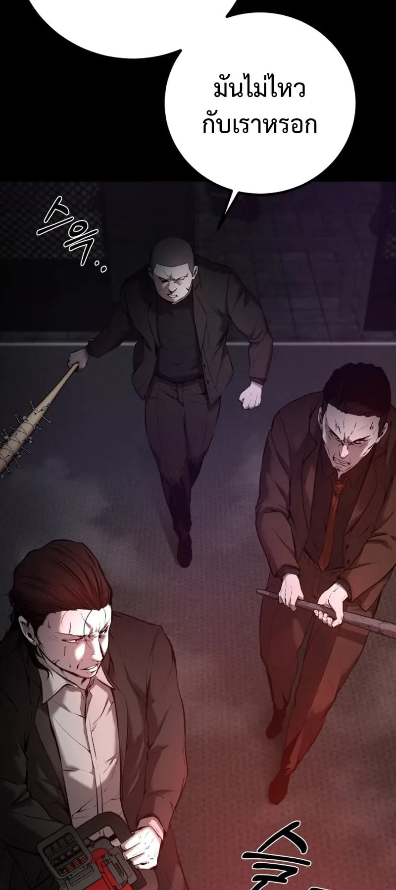 Blade of Retribution ตอนที่ 1 หน้า 35