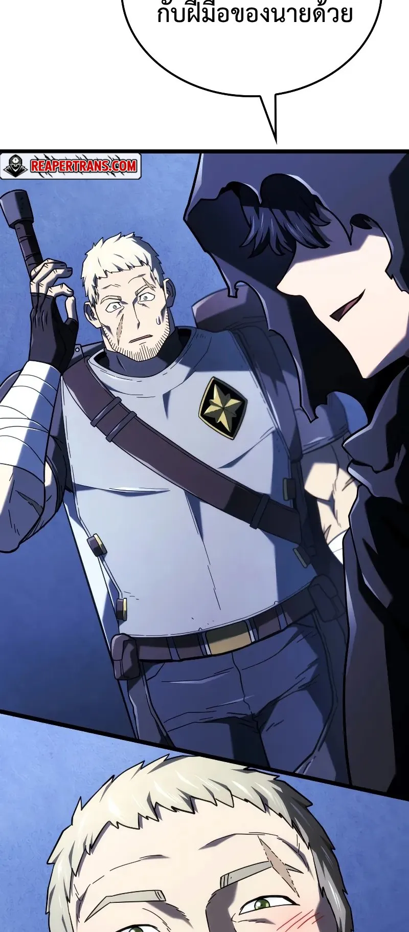 Revenge of the Iron-Blooded Sword Hound ตอนที่ 111 หน้า 14