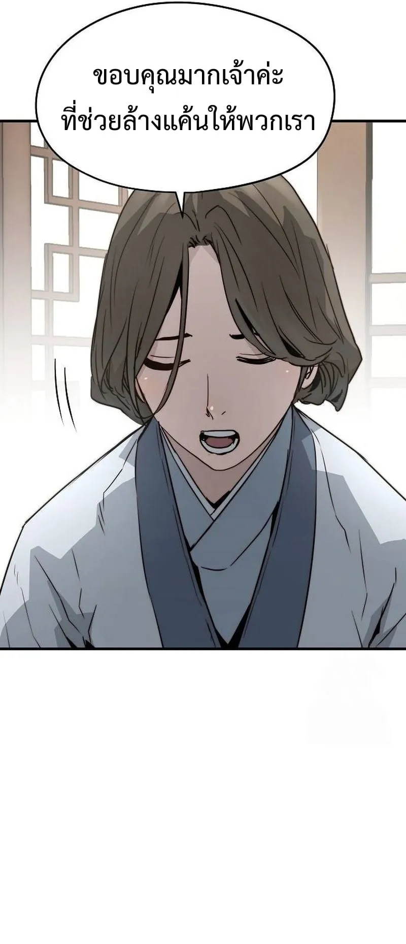 Absolute Regression ตอนที่ 31 หน้า 57