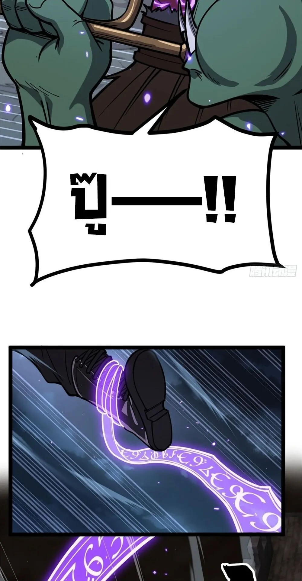 Gatekeeper of the Boundless Worlds ตอนที่ 195 หน้า 8